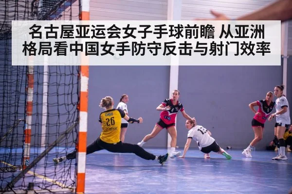 women handball match action
