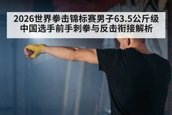 boxer training jab