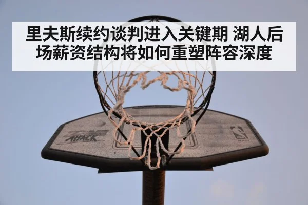 NBA basketball training camp practice
