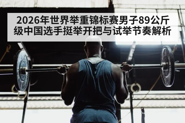 weightlifter training gym