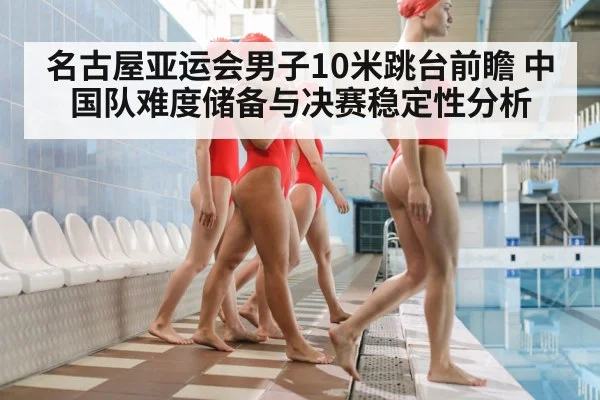diving platform athlete competition